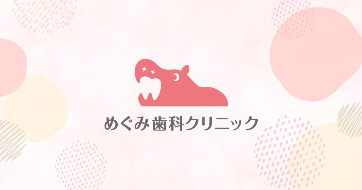 症状・お悩みから探すの外観